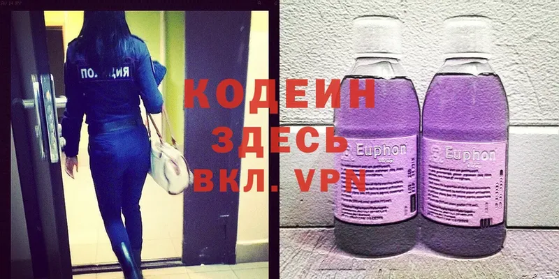 Кодеиновый сироп Lean Purple Drank  где продают   площадка официальный сайт  Тольятти 